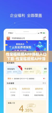 性宝福视频APP导航入口下载-性宝福视频APP导航入口公司v5.3.5最新版本